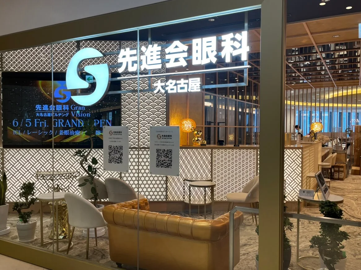 先進会眼科 大名古屋ビルヂングの入口・受付