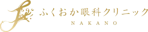 ふくおか眼科クリニック中野 ロゴ